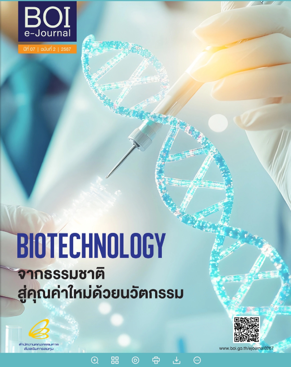 Biotechnology จากธรรมชาติสู่คุณค่าใหม่ด้วยนวัตกรรม