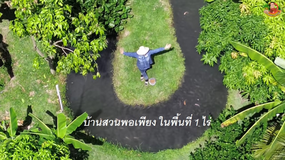 สวนพอเพียงพื้นที่