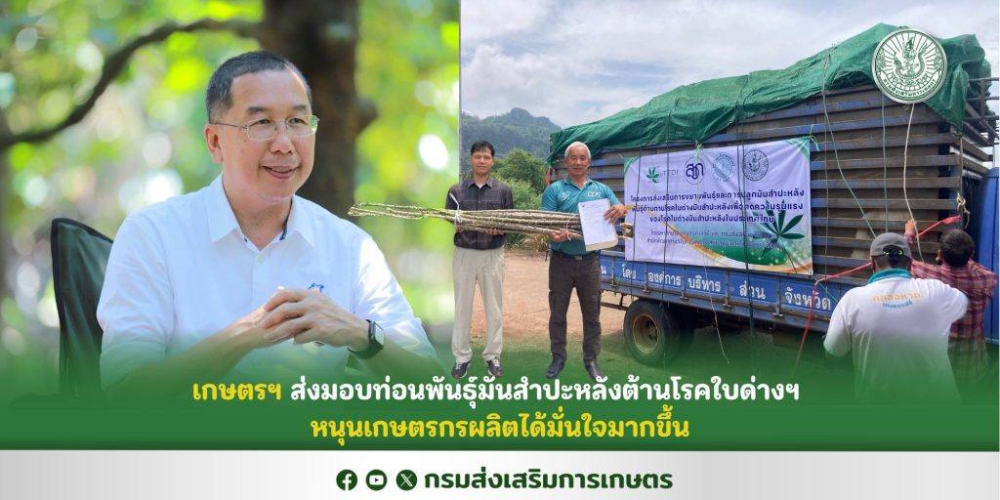กรมส่งเสริมการเกษตร