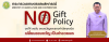 NO GIFT POLICY 2568