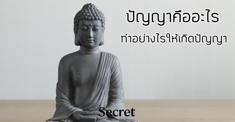 สามัคคีปรองดอง วันที่ 23 สิงหาคม 2562