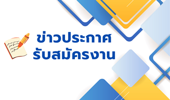 ประกาศจังหวัดพังงา