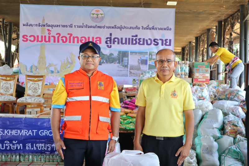 พิธีส่งมอบสิ่งของช่วยเหลือผู้ประสบอุทกภัยในภาคเหนือ