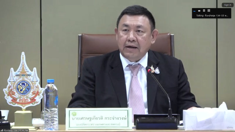 ประชุมศูนย์ติดตามและแก้ไขปัญหาภัยพิบัติด้านการเกษตร