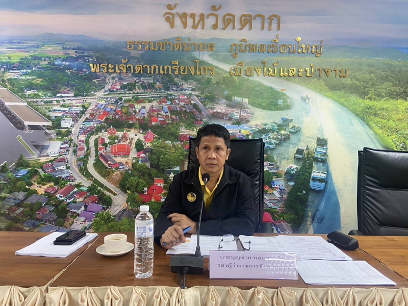 ประชุมคณะกรรมการให้ความช่วยเหลือผู้ประสบภัยพิบัติจังหวัด