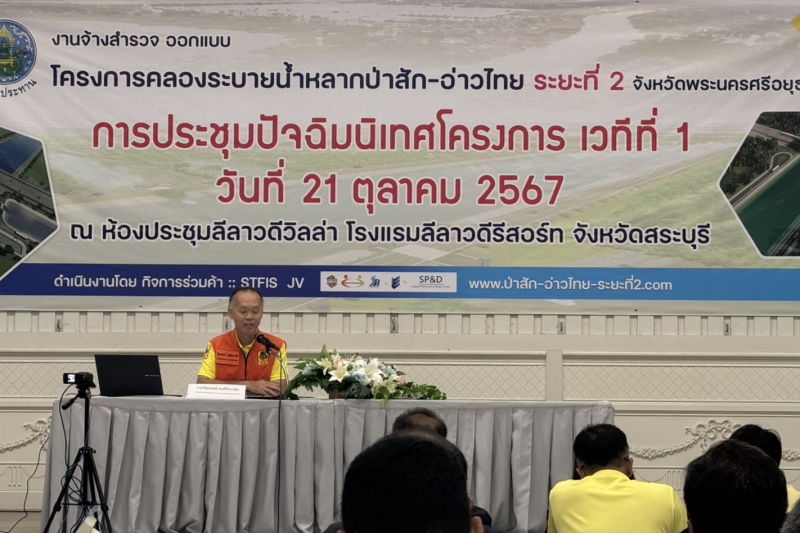 ร่วมประชุมปัจฉิมนิเทศโครงการ