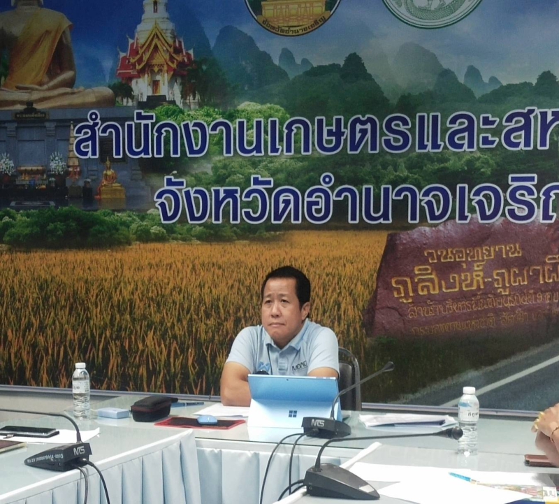 สนง.กษ.อำนาจเจริญเข้าร่วมประชุมแนวทางการดำเนินงาน