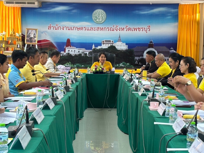 ประชุมคณะกรรมการขับเคลื่อนงานด้านการเกษตรระดับจังหวัด