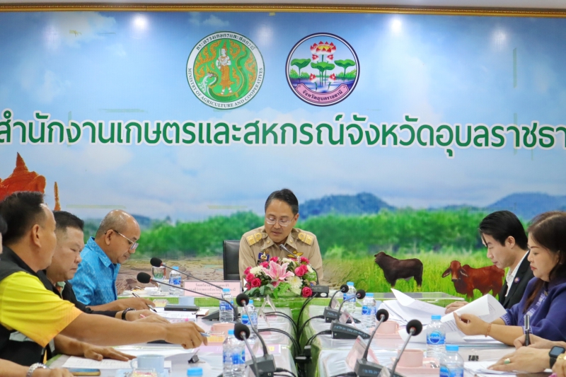 การประชุมคณะอนุกรรมการบริหารกองทุนหมุนเวียนเพื่อการกู้ยืมแก่เกษตรกรและผู้ยากจน