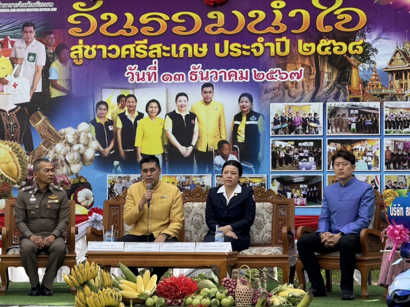 สนง.กษ.ศก.ร่วมเป็นเกียรติในการแถลงข่าวการจัดงานเทศกาลปีใหม่สี่เผ่าไทยศรีสะเกษ