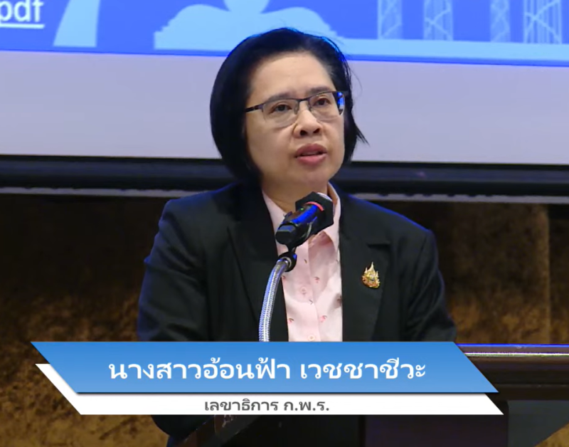 ประชุมชี้แจงแนวทางการสมัครและหลักเกณฑ์การพิจารณารางวัลเลิศรัฐ