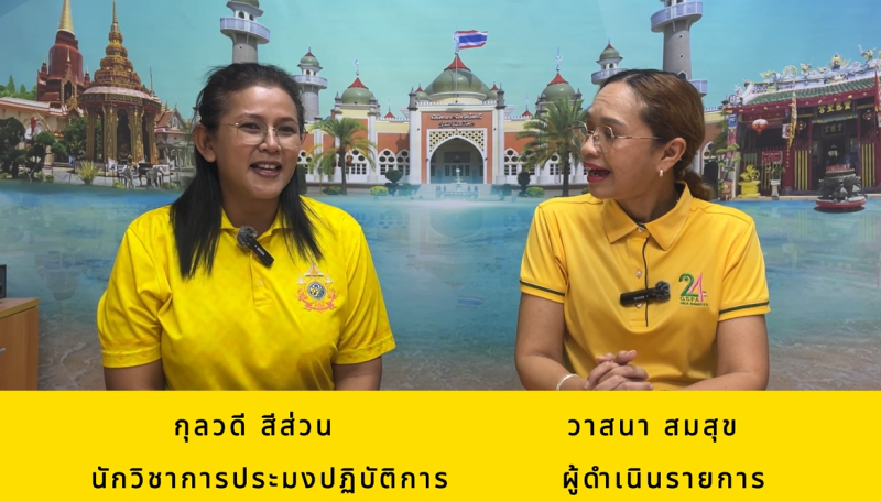 วันจันทร์ที่6มกราคม2568สำนักงานเกษตรและสหกรณ์จังหวัดปัตตานี