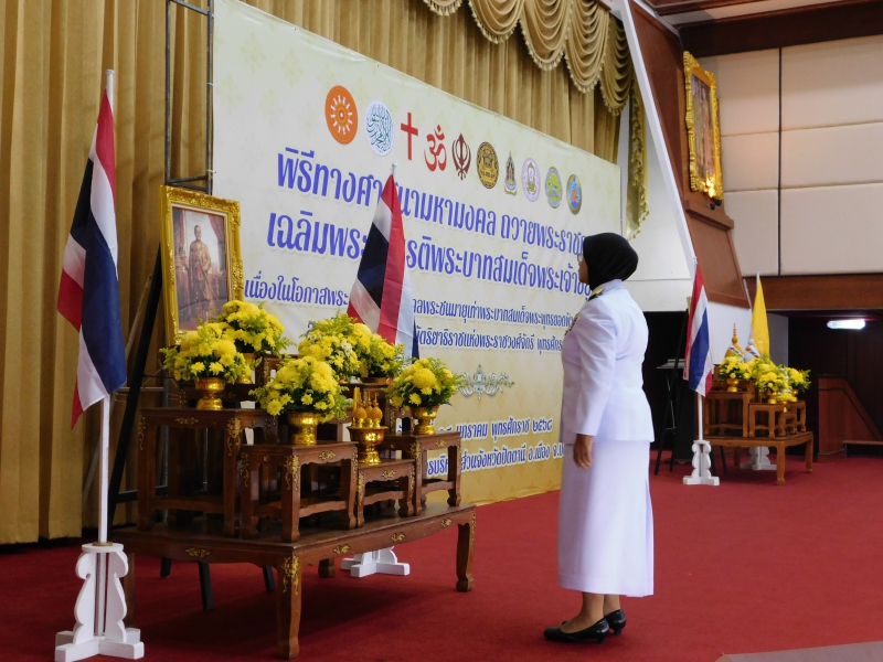 ร่วมกิจกรรมเฉลิมพระเกียรติพระบาทสมเด็จพระเจ้าอยู่หัว