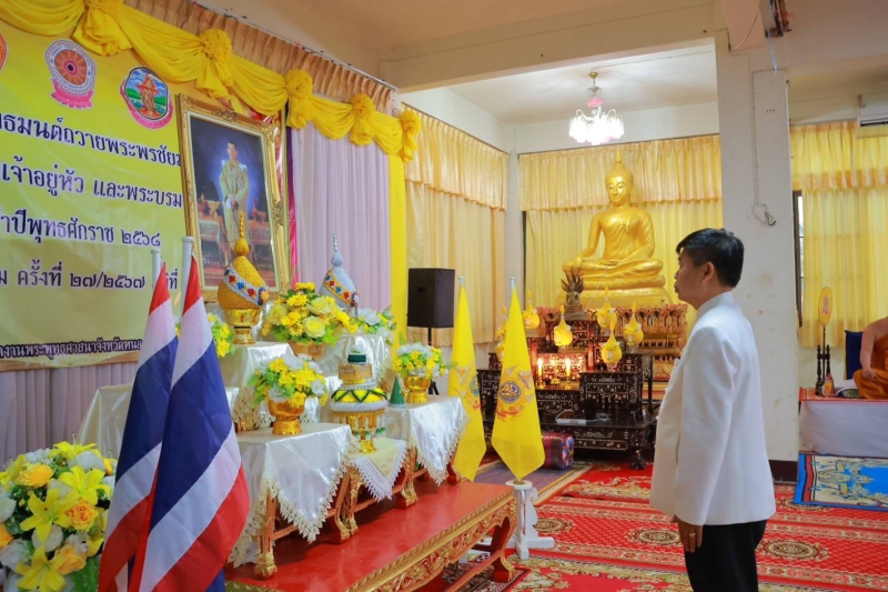 พิธีเจริญพระพรชัยมงคลแด่