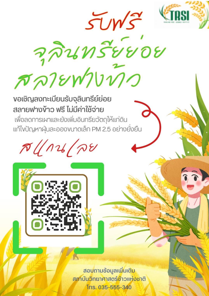 รับฟรีจ้าขอเชิญลงทะเบียนรับ