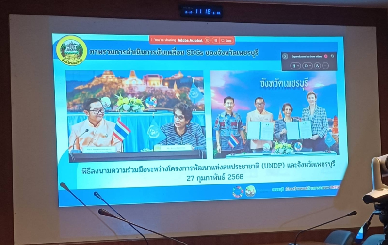 ประชุมกับคณะอนุกรรมาธิการติดตามการดำเนินการตามพันธกรณีระหว่างประเทศ