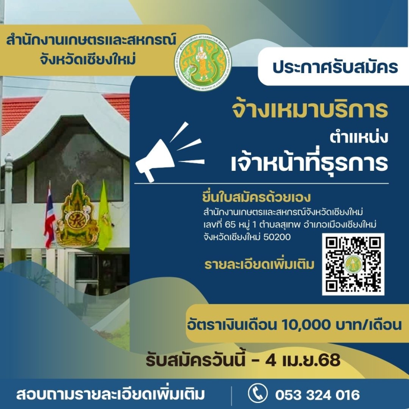 งานจ้างเหมาเอกชนบริการ