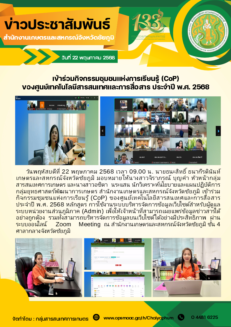 เข้าร่วมกิจกรรมชุมชนแห่งการเรียนรู้
