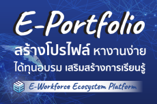 E-Workforce Ecosystem Platform