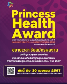Princess Health Award