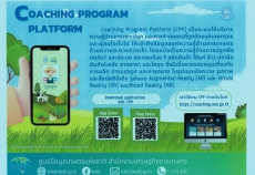Application Coaching Program Platform (Cpp)