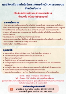 ศูนย์ส่งเสริมเทคโนโลยีการเกษตรด้านวิศวกรรมเกษตร