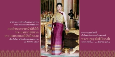 สำนักพระราชวังขอเชิญชวนประชาชนร่วมลงนามถวายพระพรชัยมงคล