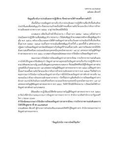 บทความเผยแพร่ความรู้เกี่ยวกับ