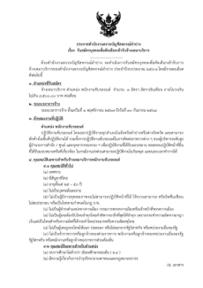 สำนักงานตรวจบัญชีสหกรณ์ลำปาง