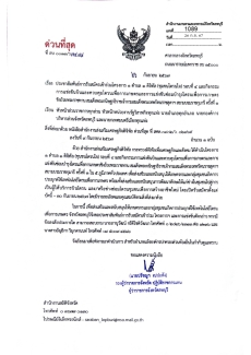 ประชาสัมพันธ์การรับสมัครเข้าร่วมโครงการ+1+ตำบล+1+ดิจิทัล+ชุมชนโดรนใจ+รอบที่+4+และกิจกรรมการแข่งขันบินและควบคุมโดรนเพื่อการเกษตรและการแข่งขันซ่อมบำรุงโดรน+เพื่อการเกษตรชิงถ้วยพระราชทานฯ