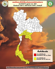 แผนที่แสดงพื้นที่ฝนตกหนัก