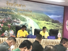 ประชุมติดตามความคืบหน้าการดำเนินงานสนองพระราชดำริ