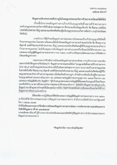 การเผยแพร่ความรู้เกี่ยวกับพระราชบัญญัติข้อมูลข่าวสารของราชการ