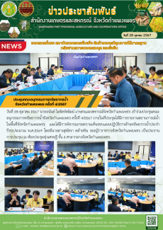 ประชุมคณะอนุกรรมการทรัพยากรน้ำ