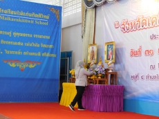 ร่วมโครงการจัดหน่วยบริการ