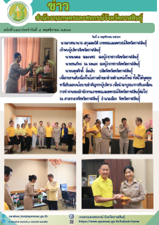 เกษตรและสหกรณ์จังหวัดกาฬสินธุ์