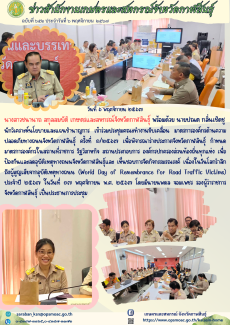 ประชุมคณะทำงานขับเคลื่อน