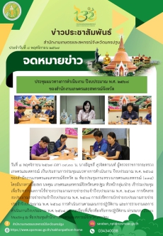 ประชุมแนวทางการดำเนินงาน