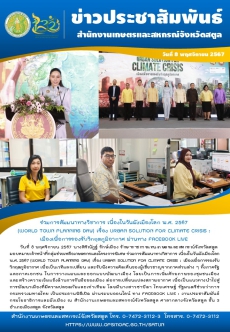 ร่วมการสัมมนาทางวิชาการ