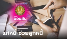 สำนักงานเกษตรและสหกรณ์จังหวัดอ่างทอง