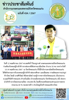 ร่วมพิธีเปิดงานกิจกรรมการรับรองคณะผู้นำเข้าข้าวฮ่องกงศึกษาและเยี่ยมชม