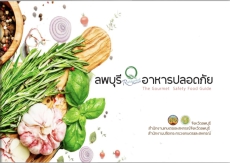 สนง.กษ.ลบขอประชาสัมพันธ์หนังสือ