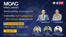 ระทรวงเกษตรและสหกรณ์