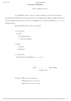 สรุปผลการจัดซื้อจัดจ้าง