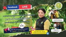 กระทรวงเกษตรและสหกรณ์