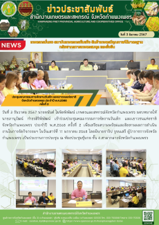 ประชุมคณะกรรมการจัดงานวันเด็ก