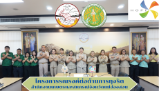 โครงการรณรงค์ต่อต้านการทุจริต