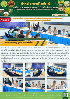 ประชุมคณะอนุกรรมการหนึ่งตำบล