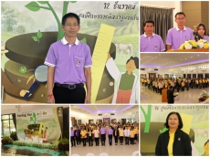 ร่วมพิธีเปิดงานวันดินโลก (World Soil Day) ประจำปี 2567