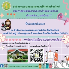 รับสมัครงานจ้างเหมาบริการแม่บ้านทำความสะอาด